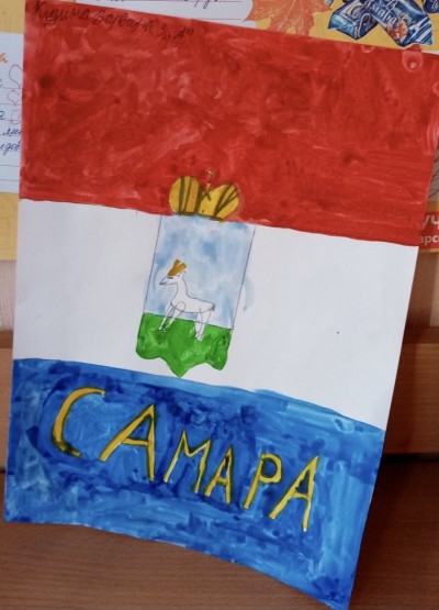 &laquo;Символы Самарской области&raquo;.