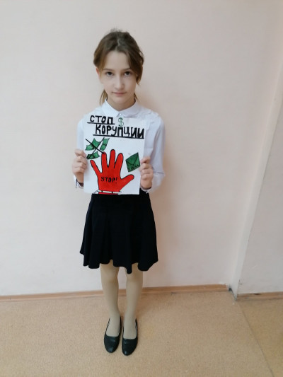 &laquo;Что такое коррупция?&raquo; - 