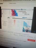 &laquo;Российская наука &ndash; глазами юных исследователей&raquo;