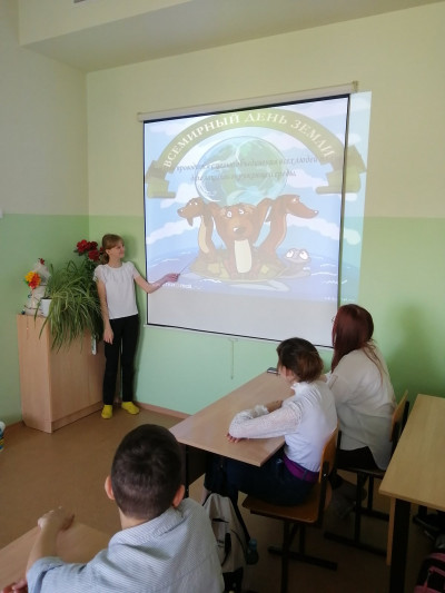 «День Земли»
