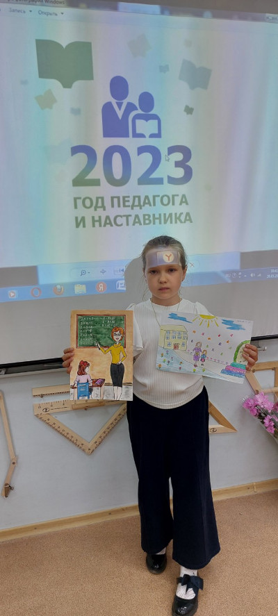 &laquo;Кто ты, учитель?&raquo;