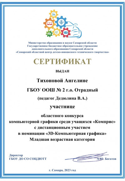 «Комприс»