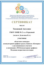 &laquo;Комприс&raquo;