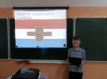 Самарское знамя