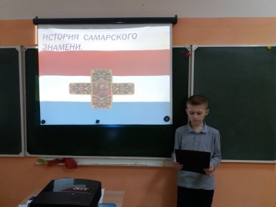 Самарское знамя