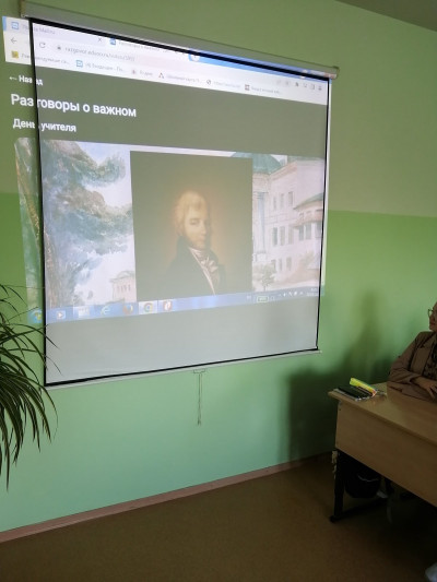 Классный час «Разговор о важном»