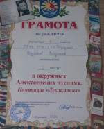 Поздравляем с победой!