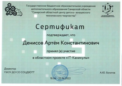 «Погружение в игровой мир».