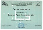 &laquo;Погружение в игровой мир&raquo;.