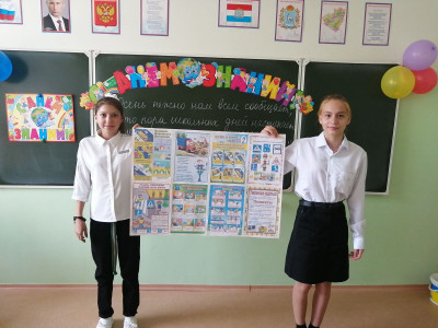 1 сентября во всех классах школы прошли Уроки безопасности.