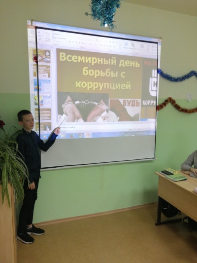 &laquo;НЕТ Корупции!&raquo;.