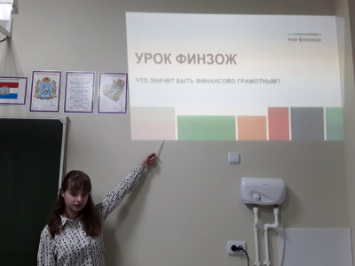 &laquo;Всероссийская неделя сбережений &ndash; 2022г.&raquo;