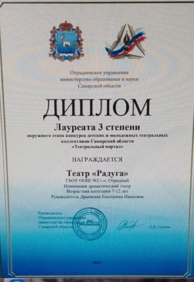 "Театральный портал"