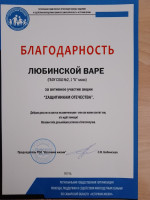 &laquo;ZАЩИТНИКАМ ОТЕЧЕСТВА&raquo;.