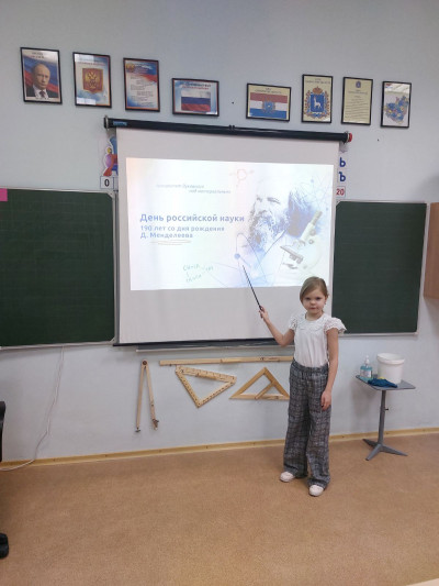 Дни науки в начальной школе 