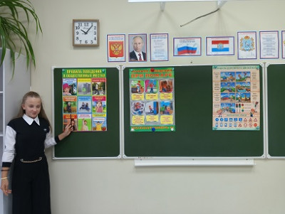 «Основы Безопасности Жизнедеятельности»