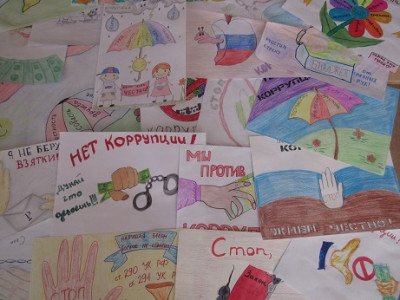 &laquo;Коррупция глазами детей!&raquo;