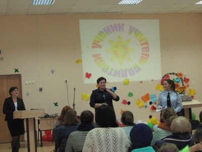 &laquo;Будем вместе: педагог-ученик-родитель&raquo;.