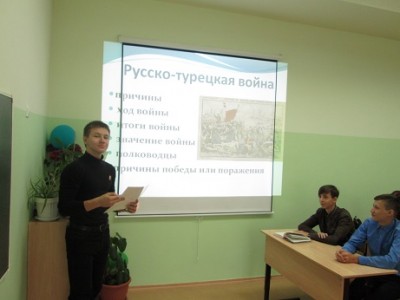 «Страницы русской истории. Русско-турецкая война».