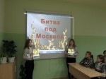 День начала контрнаступления советских войск против немецко &ndash; фашистских войск в битве под Москвой