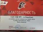Юнармейцы. вперед!