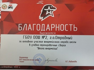Юнармейцы. вперед!