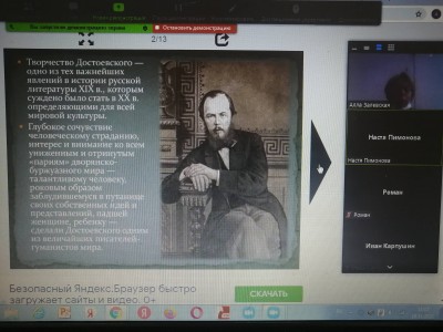 200 лет со дня рождения Ф.М. Достоевского