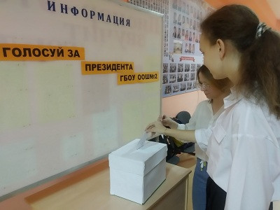  Выборы президента школьной демократической республики &laquo;Единство&raquo;