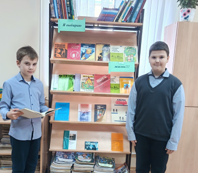"Я выбираю жизнь"