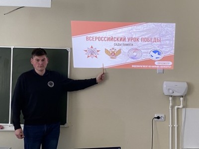 «Сад Памяти»
