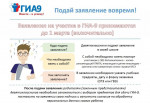 Подай заявление на экзамены вовремя.