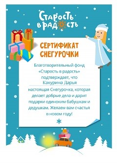 Акция «Открытка в радость»