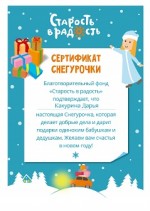  Акция &laquo;Открытка в радость&raquo;