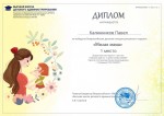 День матери в России &ndash;