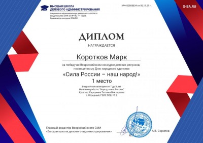 Подведены итоги конкурса
