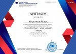 Подведены итоги конкурса