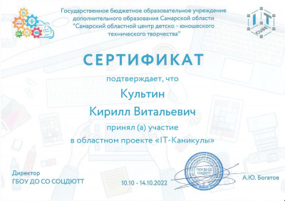 «IT-каникулы»