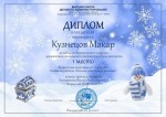 &laquo;Город мастеров&raquo;.