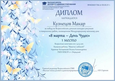 Международный Женский день-