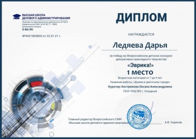 Итоги конкурса декоративно-прикладного искусства