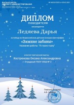 Зима &ndash; особая чудесная пора