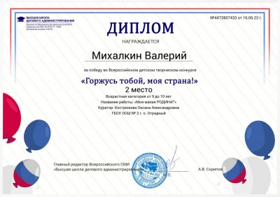 12 июня вся наша страна, отметила самый значимый государственный праздник – День России!