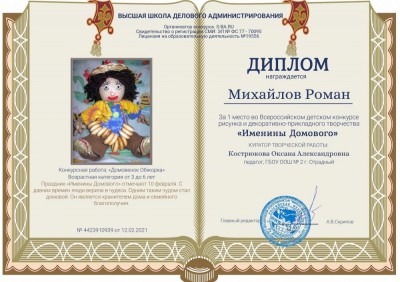 10 февраля - отмечают День домового.