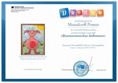 «Фантастические животные»