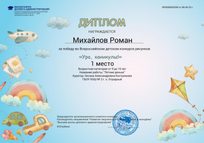 Лето &ndash; это самое замечательное время года. 