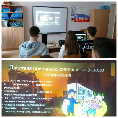 Безопасное уроки.