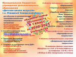 ДШИ набор в первый класс на 2020-2021 г