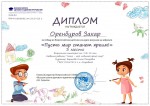 22 июля подвели итоги Всероссийского конкурса.