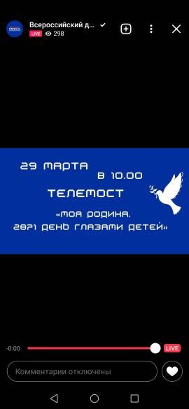  &laquo;Моя Родина. 2871 день глазами детей&raquo;&raquo;