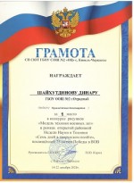Неделя Науки и Техники &laquo;Семь дней в творческом полете&raquo;